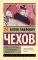 Нечистые трагики и прокаженные драматурги: сборник