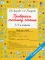 Проверяем технику чтения. 1-4 кл