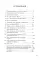 Триатлон по правилу 80/20. Инновационный подход к тренировкам