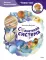 Солнечная система. Детская энциклопедия