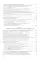 Эскизное проектирование ходовой части АТС: Учебное пособие