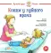 Конни у зубного врача