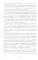 Новый Свет, Инк. Создание Америки английскими торговцами-авантюристами