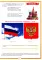 Родная старина: иллюстрированная энциклопедия для детей