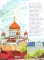 Московские высотки. 8-е изд