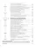 Микроэкономика: практический подход (Managerial Economics): учебник. 8-е изд., стер