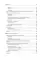 Объектно-ориентированный подход. 5-е межд.изд