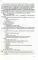 Клинические протоколы (гинекология). 4-е изд., испр. и доп