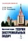 Краткий курс теории экстремальных задач: Учебное пособие. 2-е изд., испр