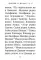 Святое Евангелие (карм.форм., золот.тиснен.) 4-е изд