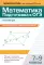 Математика. Подготовка к ОГЭ. Планиметрия: разбор заданий с развернутым ответом: 7-9 кл