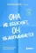 Она не объясняет, он не догадывается. Японское искусство диалога без ссор