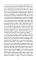 Бесы: в 2 т. Т. 1