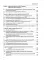 Право Евразийского экономического союза: учебник
