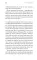 Роза + Степь (комплект из 2-х книг)