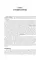 Internal Diseases: textbook. In 2 v. Vol. 1: на англ.языке. 4-е изд. перераб.