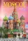 Moskоu = Москва: альбом. (на франц. яз.)