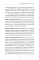 У всех дети как дети... А у меня?: книга ответов на вопросы родителей дошкольников