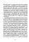 Гефсиманское время