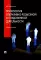 Психология оперативно-розыскной и следственной деятельности: Учебное пособие