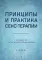 Принципы и практика секс-терапии. 6-е изд