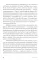 Мир, полный демонов. Наука — как свеча во тьме