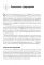 От анализа к осознанности: техники для психологического консультирования