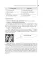 Lingua Latina Pharmaceutica. Латинский язык для фармацевтов: tutorial guide Lingua Latina Pharmaceutica. Латинский язык для фармацевтов: tutorial guide