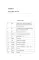Деловой китайский язык.Уровень А, Кн. 2: Подготовка к Business Chinese Test