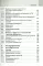 Психофармакотерапия. Справочник. 2-е изд