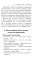 Навигатор неофита. Ориентиры на духовном пути