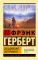 Досадийский эксперимент: роман