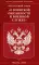 ФЗ «О воинской обязанности и военной службе»