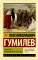 В поисках вымышленного царства