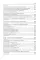 Законы информации. Информация как суть жизненного процесса. 2-е изд