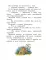 Сказки и рассказы