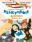 Нескучные девчонки из 4 