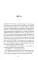 Хиты мирового триллера. Вып. 1 (комплект из 3-х книг)