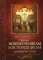 Акафист святым новомученикам и исповедникам Церкви Русской
