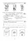 Проектная деятельность. 1 кл.: Учебное пособие