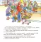 Большая книга приключений Конни. Семья
