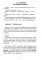 Сопроводительные задания к чтению повести А.Лиханова 