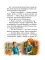 Волшебный единорог. Тайна зачарованного зеркала. Кн. 1