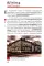Путеводитель по Санкт-Петербургу. Через Мойку к Моховой