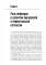 Инфекции в период беременности: руководство для врачей