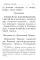 Молитвослов с апостольскими и евангельскими чтениями