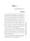 Золушка в поисках доминанта. Книга 1