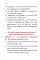 Псалтирь учебная с параллельным переводом на русский язык