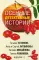 Осенние детективные истории: сборник рассказов