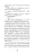 Правила цветного времени